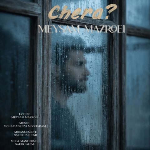 دانلود آهنگ میثم مزروعی به نام چرا